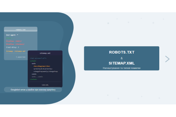 Robots.txt и Sitemap.xml: настройка и типичные ошибки