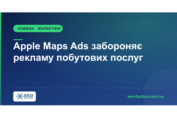 Apple Maps Ads Bans Home Service Businesses