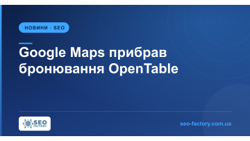 Google Maps Appears to Drop OpenTable Reservations Google Maps Appears to Drop OpenTable Reservations