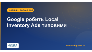 Google Makes Local Inventory Ads the Default Setting Google Makes Local Inventory Ads the Default Setting