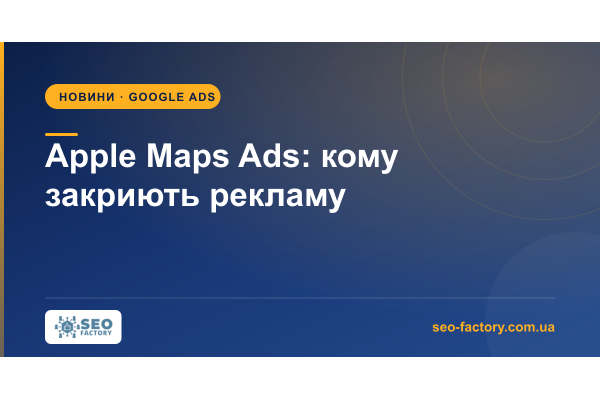 Apple Maps Ads: Which Businesses Are Banned at Launch