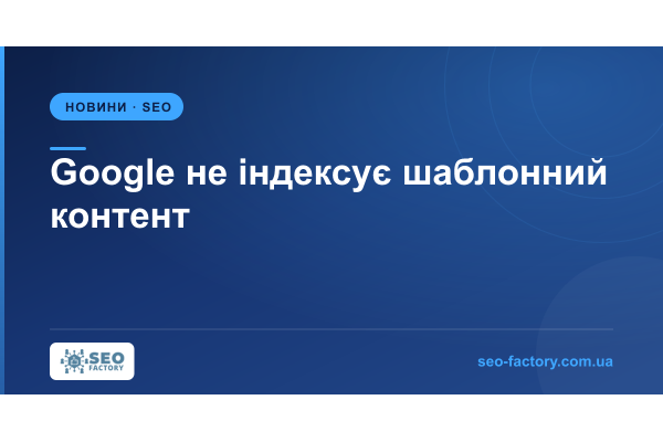 Google Leaves Commodity Content Out of the Index