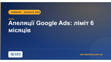 Google Ads: You Can Only Appeal Decisions for 6 Months Google Ads: You Can Only Appeal Decisions for 6 Months