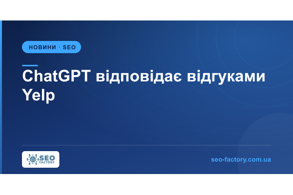ChatGPT Gains Access to Yelp Reviews, Ratings and Photos