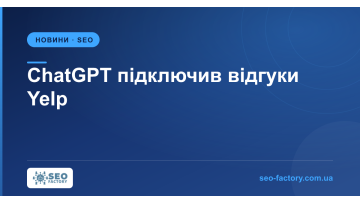 ChatGPT Adds Yelp Reviews, Ratings and Photos ChatGPT Adds Yelp Reviews, Ratings and Photos