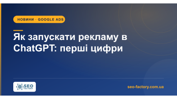 How to Run ChatGPT Ads: Lessons From Early Campaigns How to Run ChatGPT Ads: Lessons From Early Campaigns