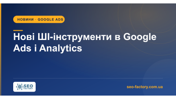 Google Adds New AI Tools to Google Ads and Analytics Google Adds New AI Tools to Google Ads and Analytics
