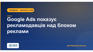 Google Ads Tests an Advertiser List Above the Sponsored Results Block