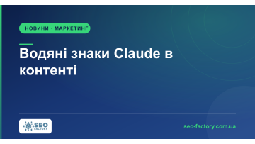 Claude Now Watermarks Its Content: What Content Teams Should Do Claude Now Watermarks Its Content: What Content Teams Should Do