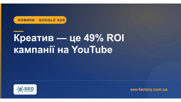 Creative drives 49% of campaign ROI on YouTube