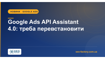 Google Ads API Assistant 4.0 forces a clean reinstall Google Ads API Assistant 4.0 forces a clean reinstall