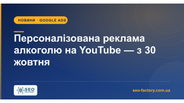 Google allows personalized alcohol ads on YouTube from Oct 30 Google allows personalized alcohol ads on YouTube from Oct 30