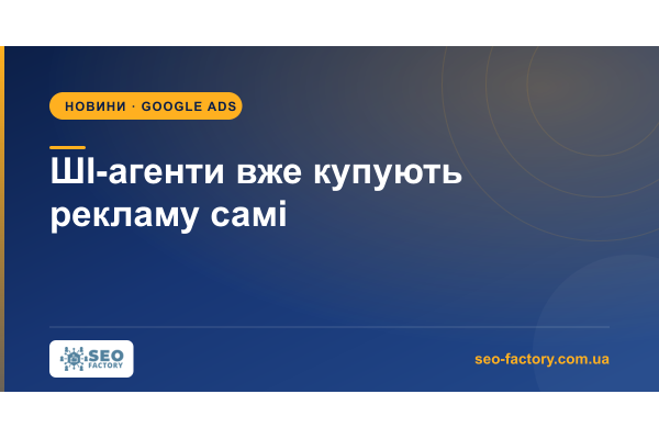 ШІ-агенти вже купують рекламу самі, але два протоколи ще не домовились ШІ-агенти вже купують рекламу самі, але два протоколи ще не домовились