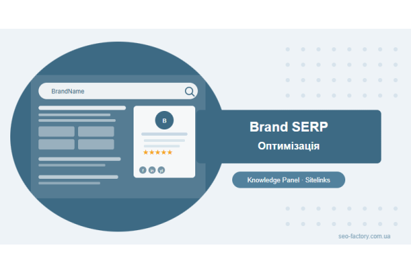 Brand SERP Optimisation: Knowledge Panel, Sitelinks and Reviews in Branded Search